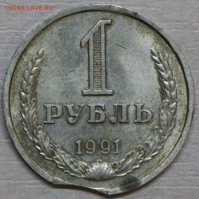 1 руб 1991л выкус до 19.03 22:00 МСК - IMG_1287.JPG