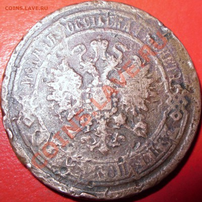 Оцените 5к.1869г - монеты 001.JPG