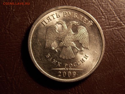 5 рублей 2009 .Н-д. ? - DSCN5775.JPG