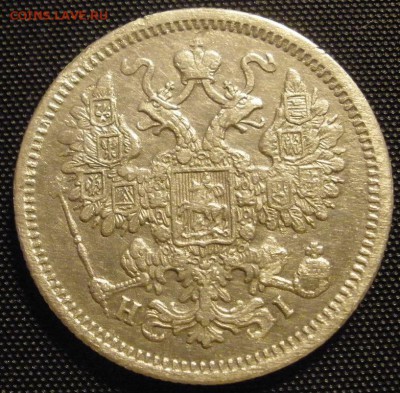 15 копеек 1868 г. - до 18.03.2016 г. в 22.00 - 15 868а.JPG