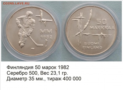 Хоккей на монетах - Финляндия 1982