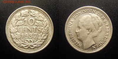 2 - Нидерланды – 10 центов (1937) Ag-0,6400 (XF) №1