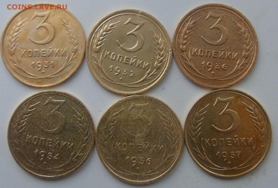 3 копейки 6 штук с 1931-1957 г .Окончание 15.02.2016 г - DSC01370.JPG