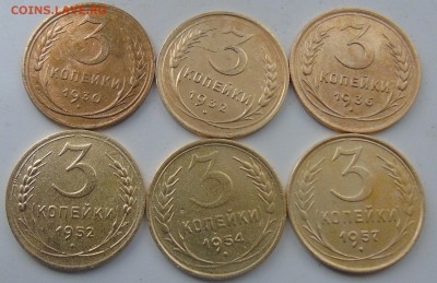 3 копейки 6 штук с 1930-1957 г .Окончание 15.02.2016 г - DSC01373.JPG