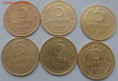 5 копеек 6 штук с 1946-1956 г .Окончание 15.02.2016 г - DSC01390.JPG