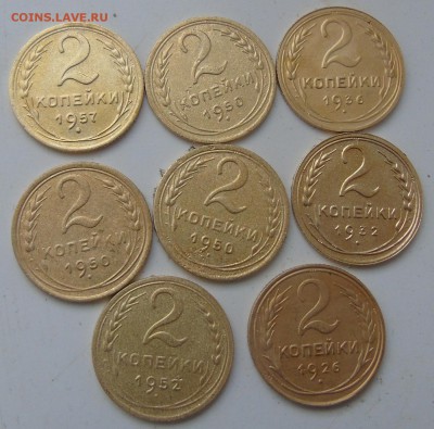 2 копейки 8 шт.1926-1957 Окончание 15.02.2016 г - DSC01398.JPG