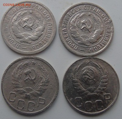 20 копеек 4 шт.1931-1943г. Окончание 15.02.2016 г - DSC01409.JPG