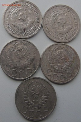 20 копеек 5 шт.1931-1948г. Окончание 15.02.2016 г - DSC01412.JPG