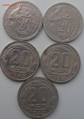 20 копеек 5 шт.1931-1948г. Окончание 15.02.2016 г - DSC01411.JPG