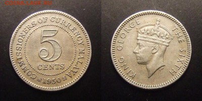 2 - Брит. Малайя – 5 центов (1950) «Георг VI»