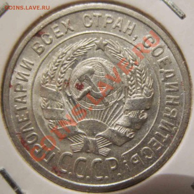 20 Копеек 1924 года-UNC-До 25.10.2010-21.00-мск - 19-1
