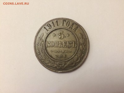 оцените 5 копеек 1911 года - IMG_6092.JPG