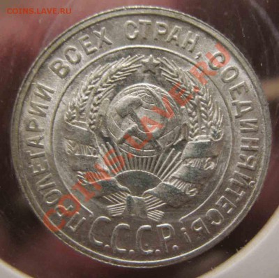20 Копеек 1929 года-UNC-До 25.10.2010-21.00-мск - 18-1