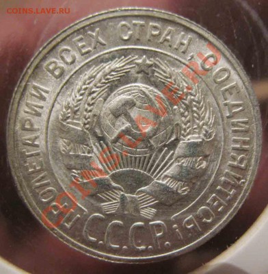 20 Копеек 1929 года-UNC-До 25.10.2010-21.00-мск - 18