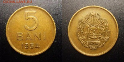 2 - Румыния – 5 бани (1954)