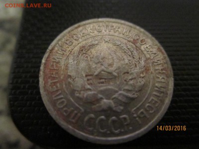 10 копеек 1924 года цифры в лучах солнца. - 1