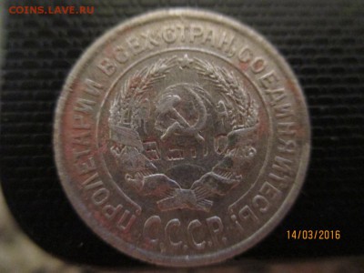 10 копеек 1924 года цифры в лучах солнца. - 2