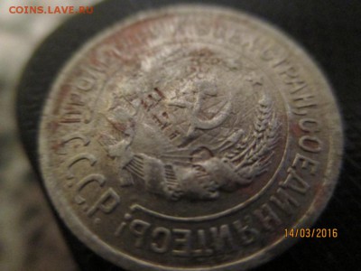 10 копеек 1924 года цифры в лучах солнца. - 3