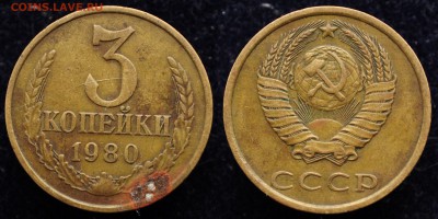 3 копейки 1981г. - 3коп_1_1