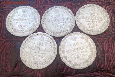 Биллон20 копеек 1871,1904,05,06,07 г - image