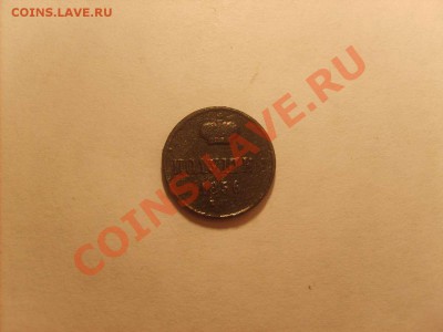 Полушка 1856 ем. до 26.10.10    22.00. - S5000001_thumb