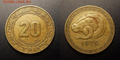 2 - Алжир – 20 сантимов (1975) «ФАО; голова барана (тип №1)» №1 пф