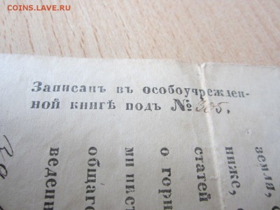1873 г. АНТИКВ!Документы владения землей! СУРГУЧОВАЯ ПЕЧАТЬ! - bZ7xy5M1uH8