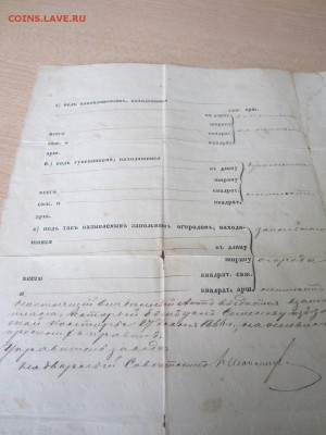 1873 г. АНТИКВ!Документы владения землей! СУРГУЧОВАЯ ПЕЧАТЬ! - 46cw32lDTvA