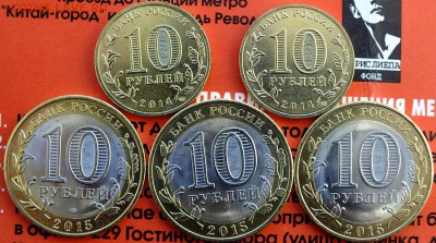 10 рублей 70 лет победы и 10 рублей Крым + Севастополь - DSCF4852.JPG