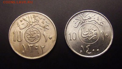 2 - Саудовская Аравия (набор - 10 гирш) (2 шт.) Р