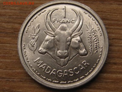 Мадагаскар 1 франк 1958 UNC до 16.03.16 в 21.00 М - IMG_9936.JPG