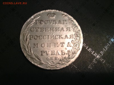 Рубль "Портрет с длинной шеей" - копия или оригинал? - image