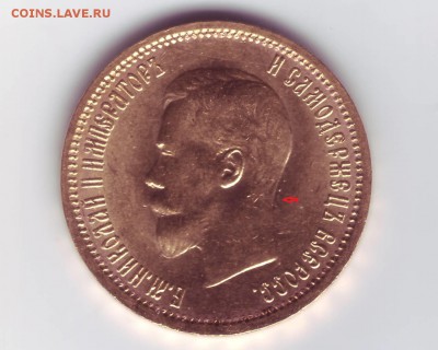 Золотые монеты Николая II - 1.1.JPG