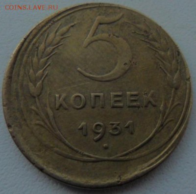 5 копеек 1931 брак смещение окончание 16.03.2016 в 22.00 - SAM_4450