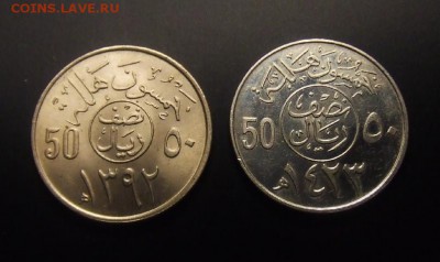 2 - Саудовская Аравия (набор - 50 гирш) (2 шт.) Р