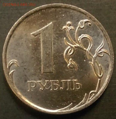 1 рубль 2009 ммд шт? - IMAG0390