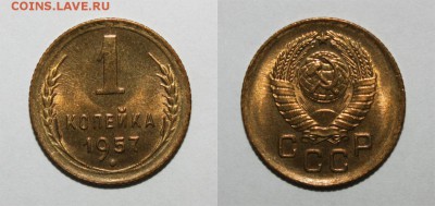1к 46,49,57, 3к 57, 5к 61, 10к 46,56-57, 20к 31 хорошие - 1-57