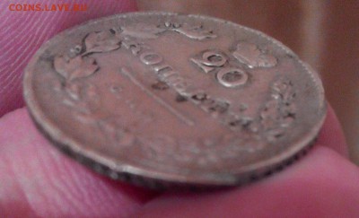 20 копеек, 1830, раненные, до 16.03.06 - 2016314191952