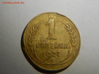 1к-1927,3к 1927 ,5к 1937 оцените - RSCN0608.JPG