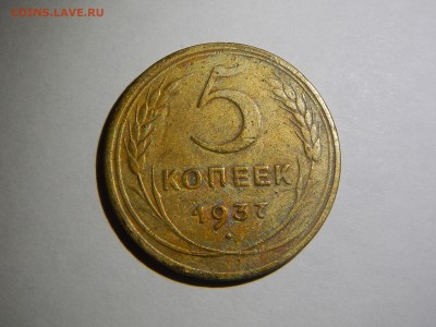 1к-1927,3к 1927 ,5к 1937 оцените - RSCN0609.JPG