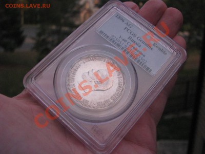 Коронация Николая II в слабе PCGS до 25 октября - IMG_7652.JPG