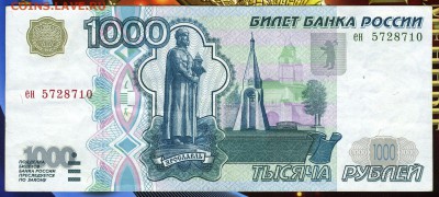 1000р. 1997г. без модификации, до 20.03 в 22.00 по (МСК) - 1тр