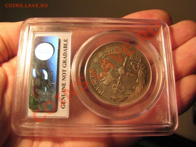 Коронация Николая II в слабе PCGS до 25 октября - IMG_7665.JPG