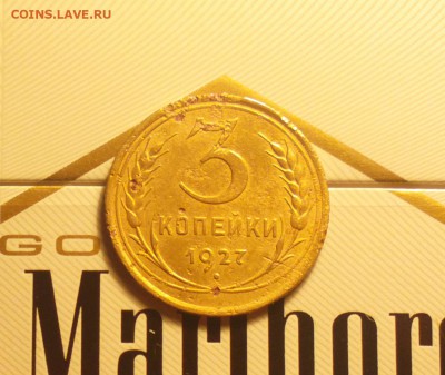 1к-1927,3к 1927 ,5к 1937 оцените - 327р