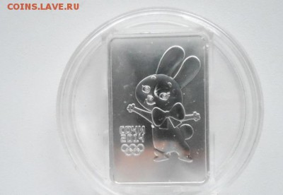 3 рубля Зайка фикс - 2385374213