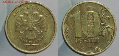 10 рублей 2009 ммд шт.1В - редкий 2шт. до 18.03.2016 21:00 - 10-в-1