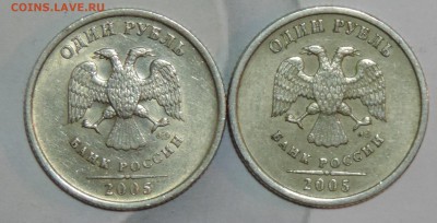1 рубль 2005 спмд шт. В и Г до 18.03.2016 21:00 - 1-2005