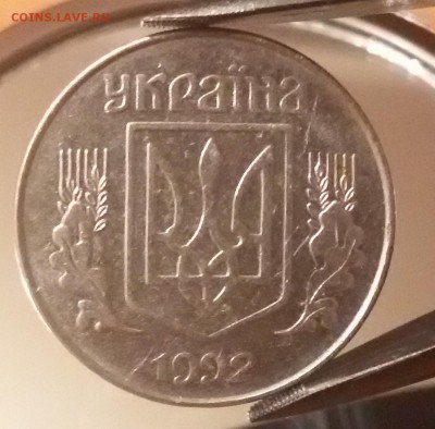 5 копеек 1992 г. Украина - 278535_1