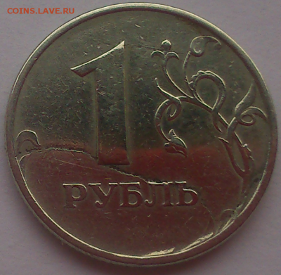 1руб 97ммд 3 раскола(оценка)или рукоблуд(в сельмаг) - DSC_0131