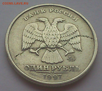 1руб 97ммд 3 раскола(оценка)или рукоблуд(в сельмаг) - DSC_0128